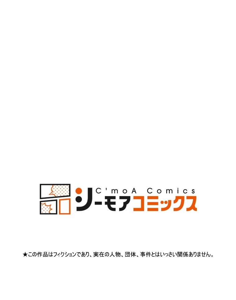 やり直し新卒は今度こそキミを救いたい!? - Page 80